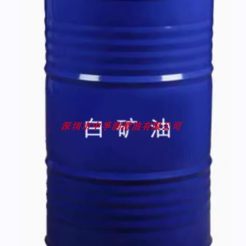 南海白油工业白油15号