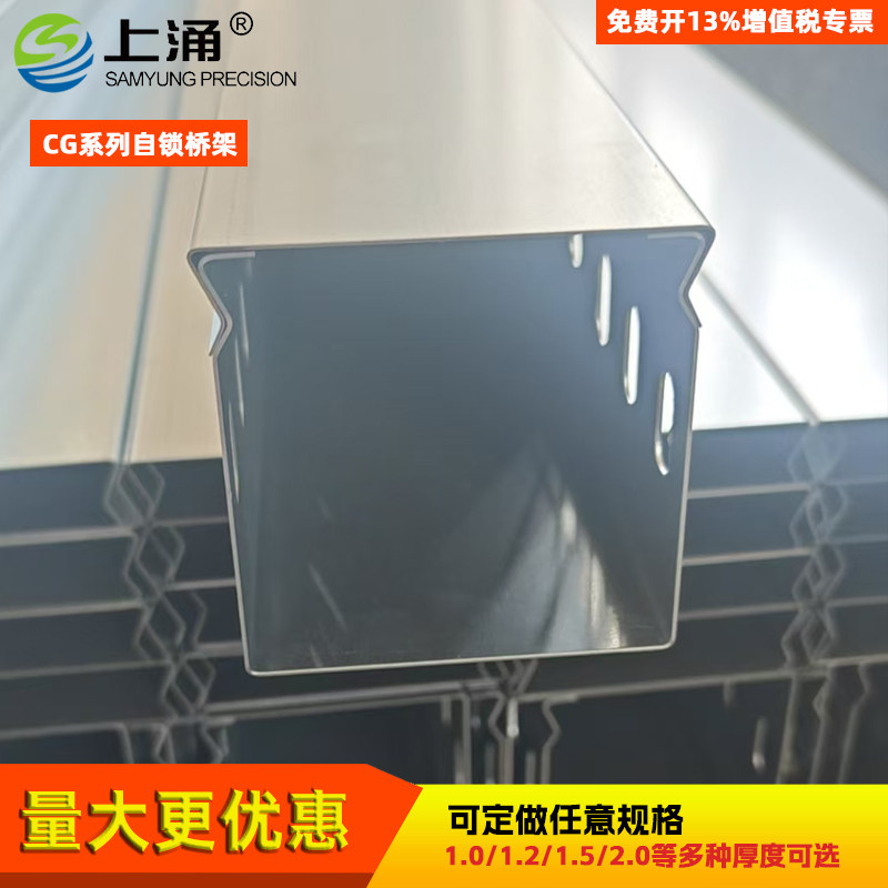 自锁式桥架卡扣桥架上涌图片