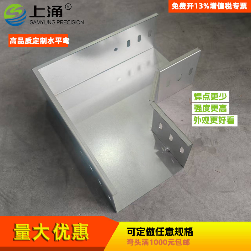 上涌桥架弯头高品质更好用图片