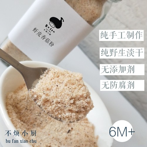 不添加盐不烦妈妈宝宝辅食达人