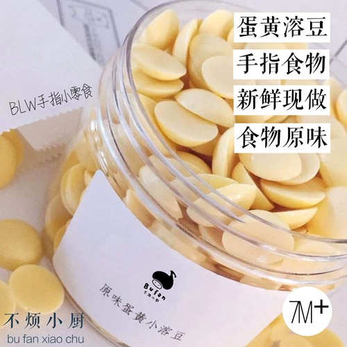 不添加糖无添加剂宝宝辅食
