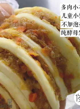 多肉小花卷儿8个童馒头果蔬包早餐主食不烦妈妈送宝宝辅食食谱