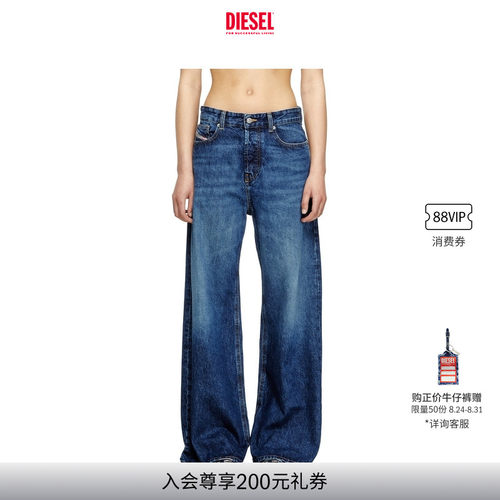 DIESEL女士25早秋阔腿牛仔裤