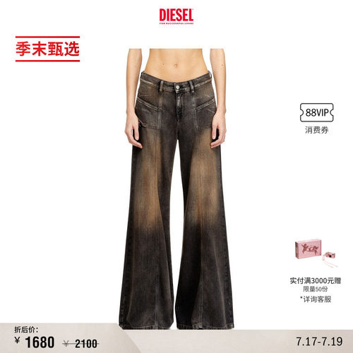 [季末甄选]DIESEL女士D-AKII低腰合身喇叭牛仔裤A12809068TX