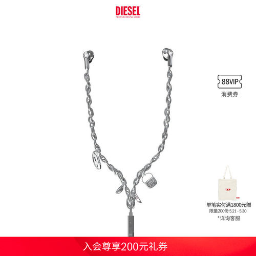 DIESEL银色复古机能风多挂坠入耳式有线耳机DP0985