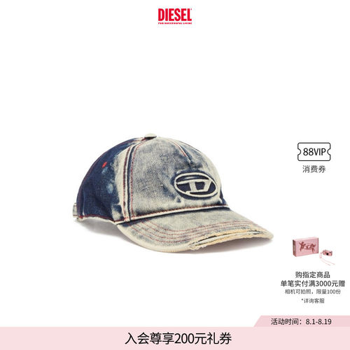 [经典]DIESEL男女同款OVAL D做旧牛仔色棒球帽A064670DGAV