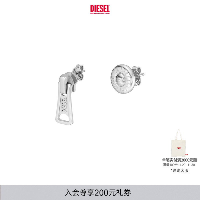 DIESEL男女同款银色时尚耳钉DX1402