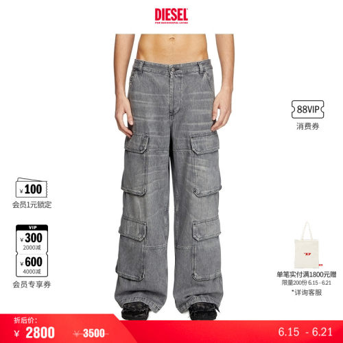 DIESEL男士阔腿牛仔裤