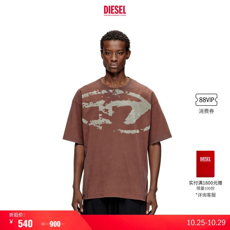 [折扣]DIESEL男士OVAL D褐色简约圆领短袖T恤A130490DQAU