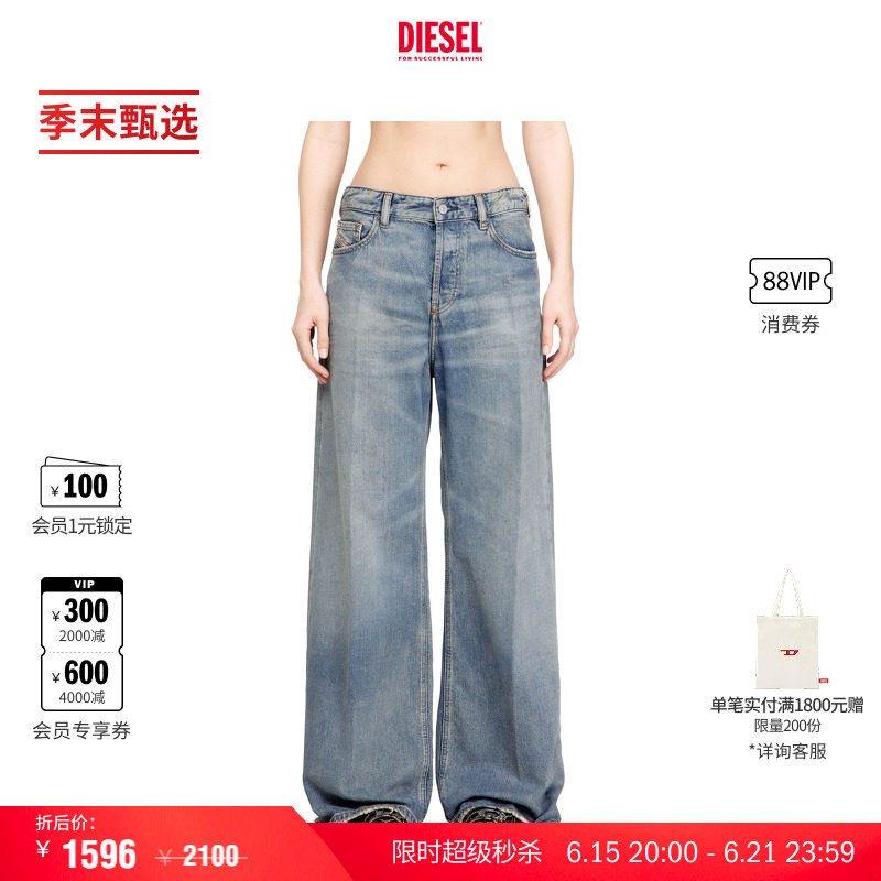 [季末甄选]DIESEL女士D-SIRE低腰宽松阔腿"小腰精"牛仔裤