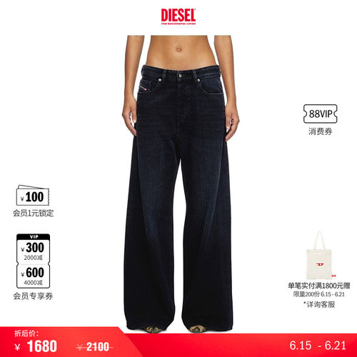 DIESEL女士阔腿牛仔裤
