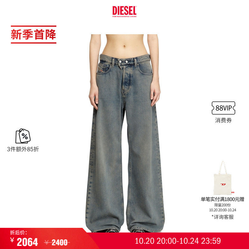 [新季首降]DIESEL女士D-SIRE低腰宽松阔腿"小腰精"牛仔裤