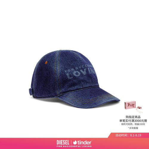 [礼物][DIESEL X TINDER联名]男女同款26早秋牛仔色棒球帽