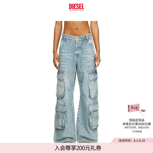DIESEL女士D-CARGO多口袋工装阔腿牛仔裤L.30 L.32裤长