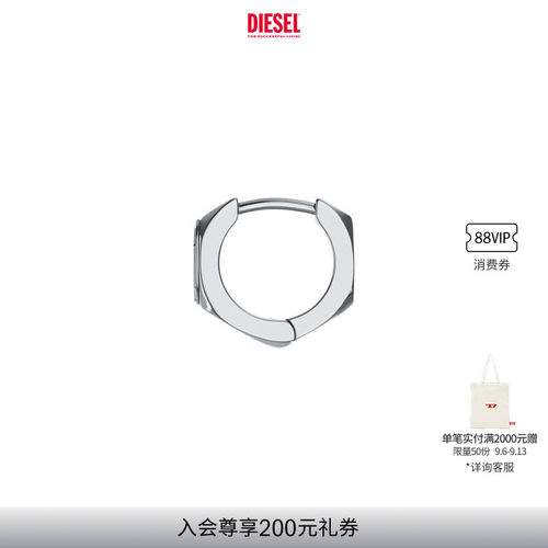DIESEL男女同款几何不规则银色耳钉单只DX169200DJW