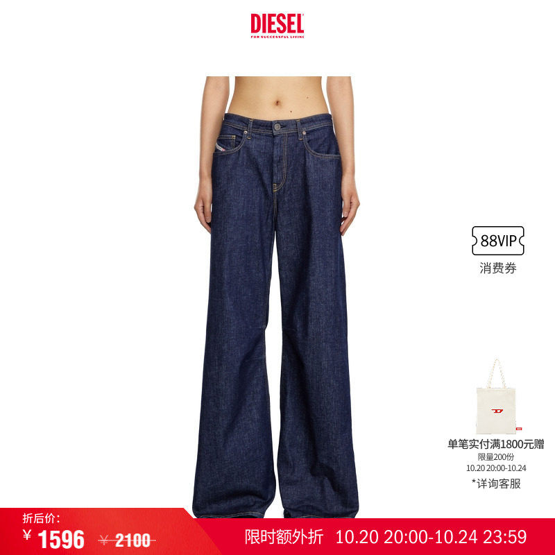 [叠享礼遇]DIESEL女士P-MIRT宽松阔腿牛仔裤A15956R86NS