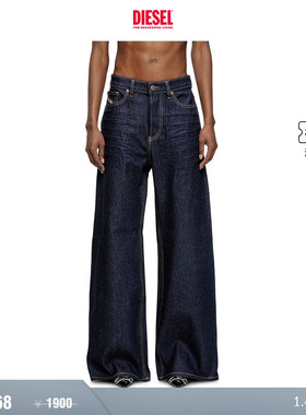 [折扣]DIESEL女士D-SIRE低腰宽松阔腿牛仔裤A069260GRDV