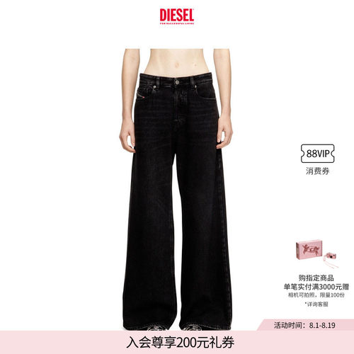 [经典]DIESEL女士D-SIRE低腰宽松阔腿