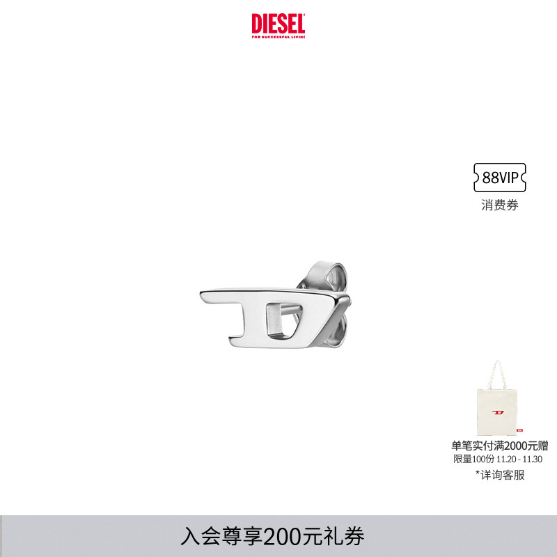 DIESEL男女同款时尚耳钉