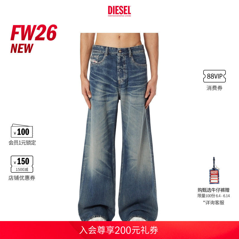 [新款]DIESEL男士26早秋D-RISE低腰宽松阔腿牛仔裤A0637109P55