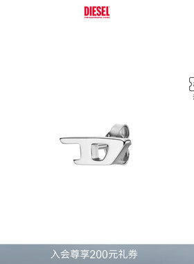 [礼物]DIESEL男女同款D LOGO时尚简约耳钉单只银色黑色金色