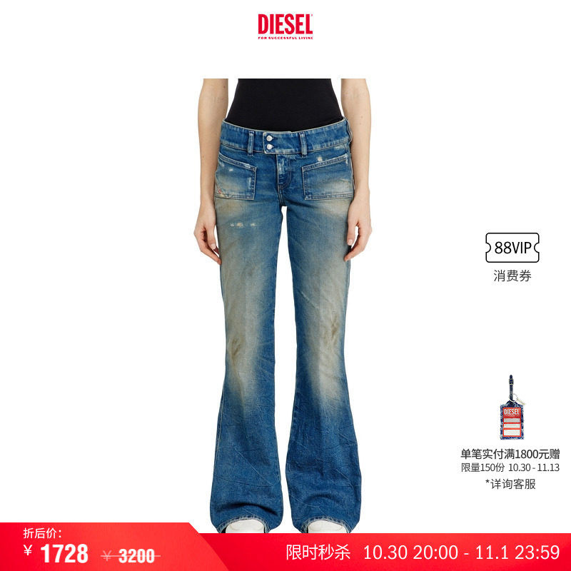[限时秒杀]DIESEL女士D-HUSH低腰修身牛仔裤微"辣"裤A1474009N40