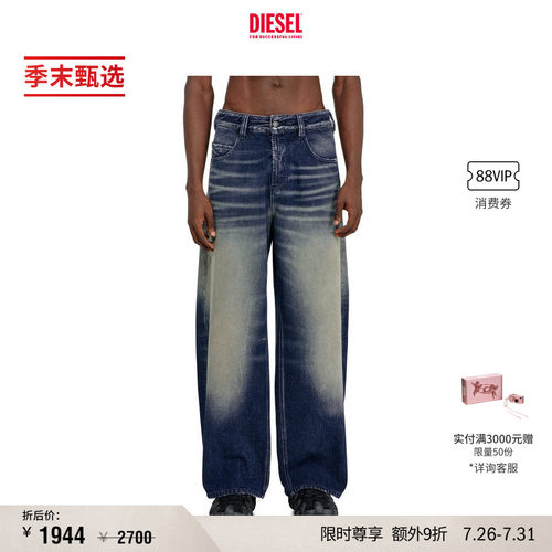 [季末甄选]DIESEL男女同款D-ENIM中腰阔腿牛仔裤A18034007DQ