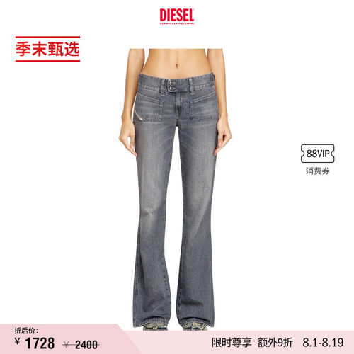 [季末甄选]DIESEL女士D-HUSH低腰修身微喇牛仔裤微