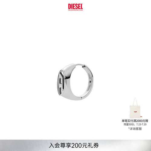 DIESEL男女同款OVAL D银色耳环单只DX1642