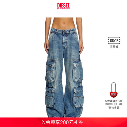 DIESEL女士阔腿牛仔裤