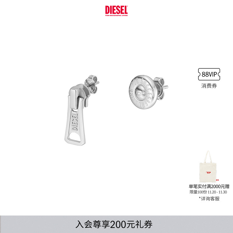 DIESEL男女同款银色时尚耳钉DX1402