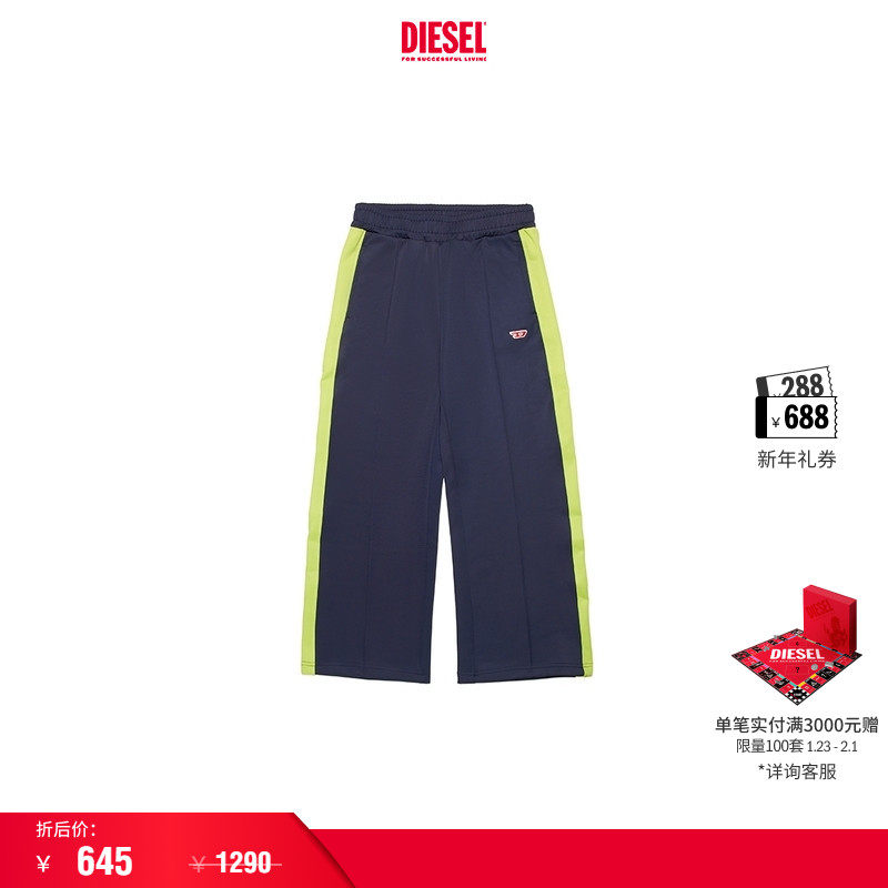 [折扣]DIESEL男童拼色机车运动休闲裤J02212KYAZB,童装/婴儿装/亲子装,裤子,淘宝优惠券,粉丝福利购,淘宝优惠卷