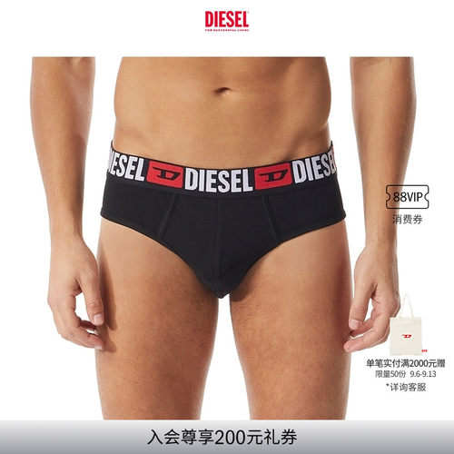 男士3条装内裤Diesel撞色