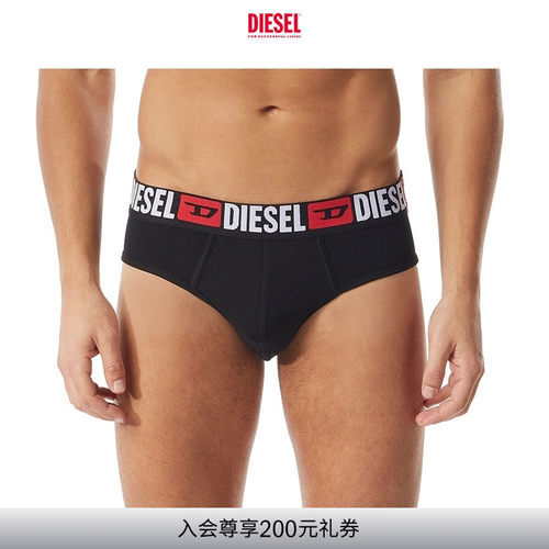 男士3条装内裤Diesel撞色