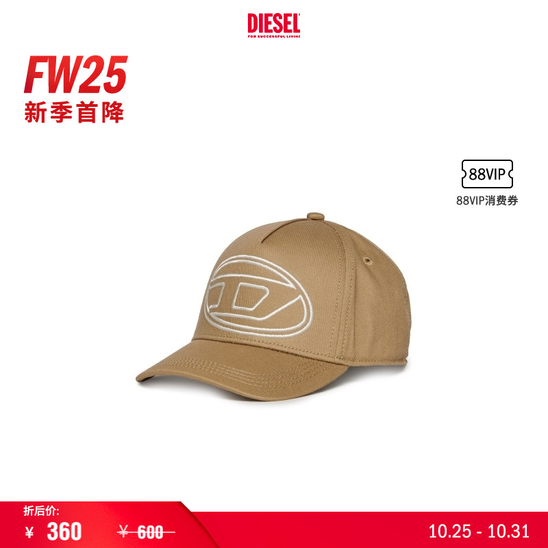 [新季首降6折]DIESEL男童OVAL D棕色棒球帽J02132KXA77
