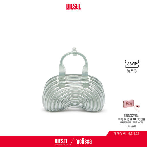 [礼物][DIESEL x MELISSA 联名]女士26早秋银色手提单肩包