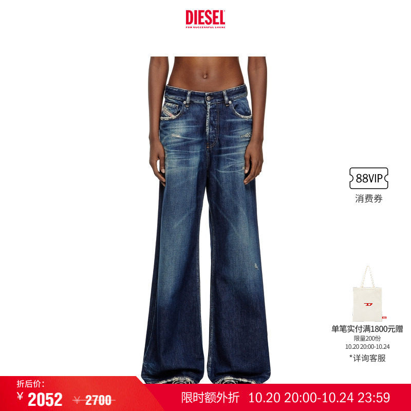 [叠享礼遇]DIESEL女士D-SIRE低腰宽松阔腿"小腰精"牛仔裤
