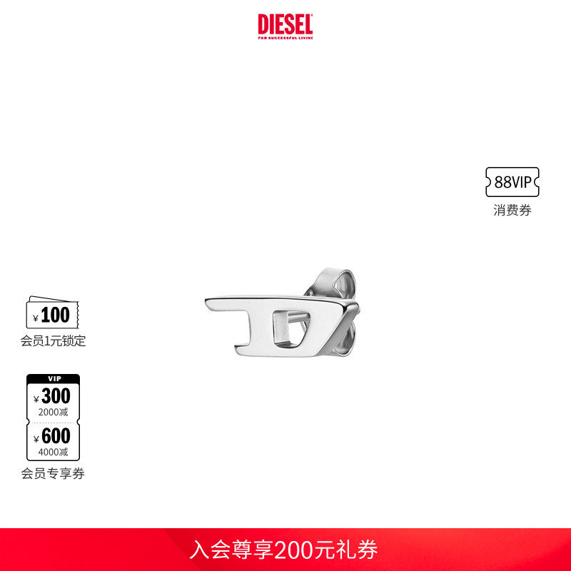 DIESEL男女同款D LOGO时尚简约耳钉单只银色黑色金色