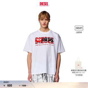 LOGO白色短袖 中性SUPER DIESEL男女同款 T恤A121470PATI 折扣