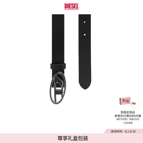 DIESEL女士OVALD皮带腰带