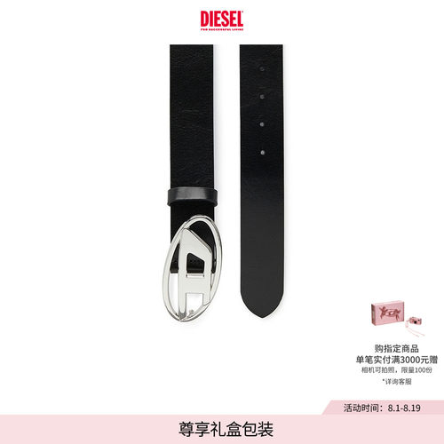 DIESEL男女同款皮带腰带