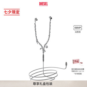 [七夕限定]DIESEL银色暗夜黑链条复古机能风多挂坠入耳式有线耳机