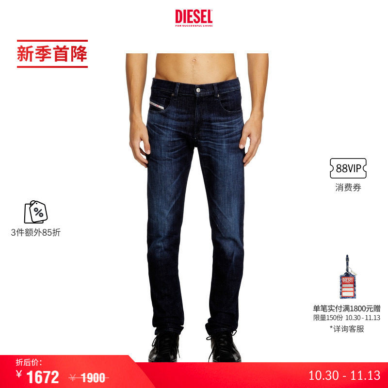 [3件85折]DIESEL男士D-STRUKT中腰修身窄脚牛仔裤A035620ADBL