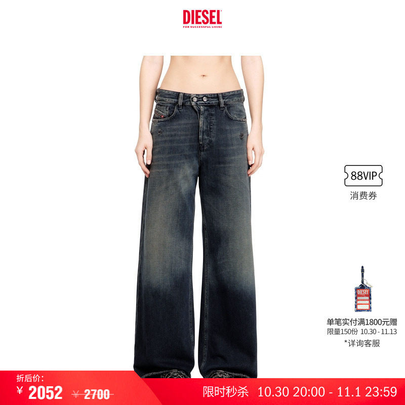 [限时秒杀]DIESEL男女同款D-SIRE低腰阔腿"小腰精"牛仔裤