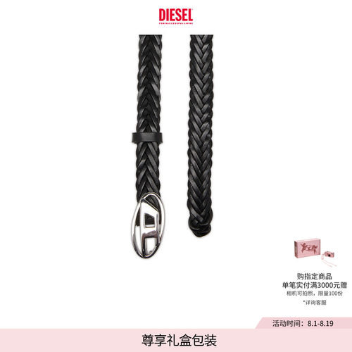 [礼物]DIESEL女士OVAL D编织细皮带腰带X10586P8799