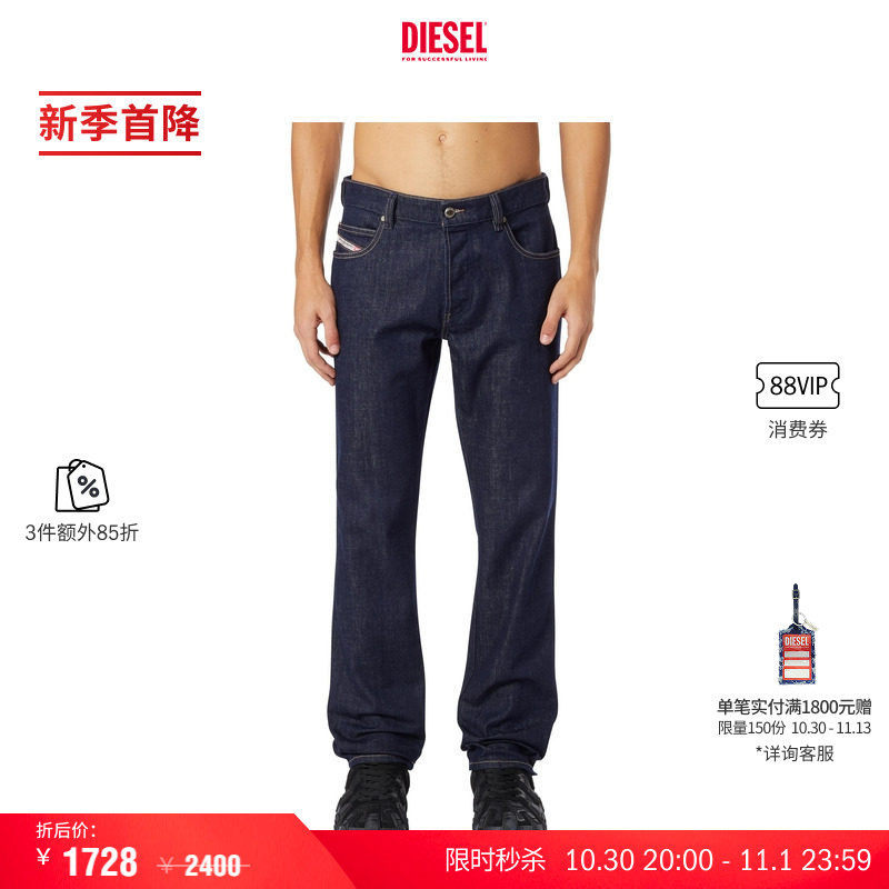 [3件85折]DIESEL男士26秋冬D-VYL中腰修身窄脚牛仔裤A15798007EQ