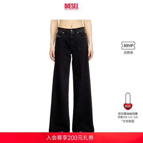 DIESEL女士D-AKEMI中腰合身喇叭