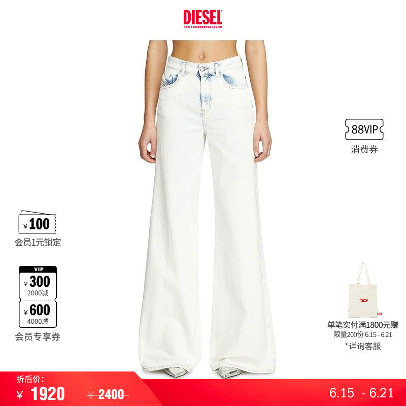 DIESEL女士喇叭牛仔裤
