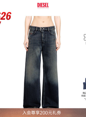 [新款]DIESEL男女同款26早春D-SIRE低腰阔腿牛仔裤A0692609N67