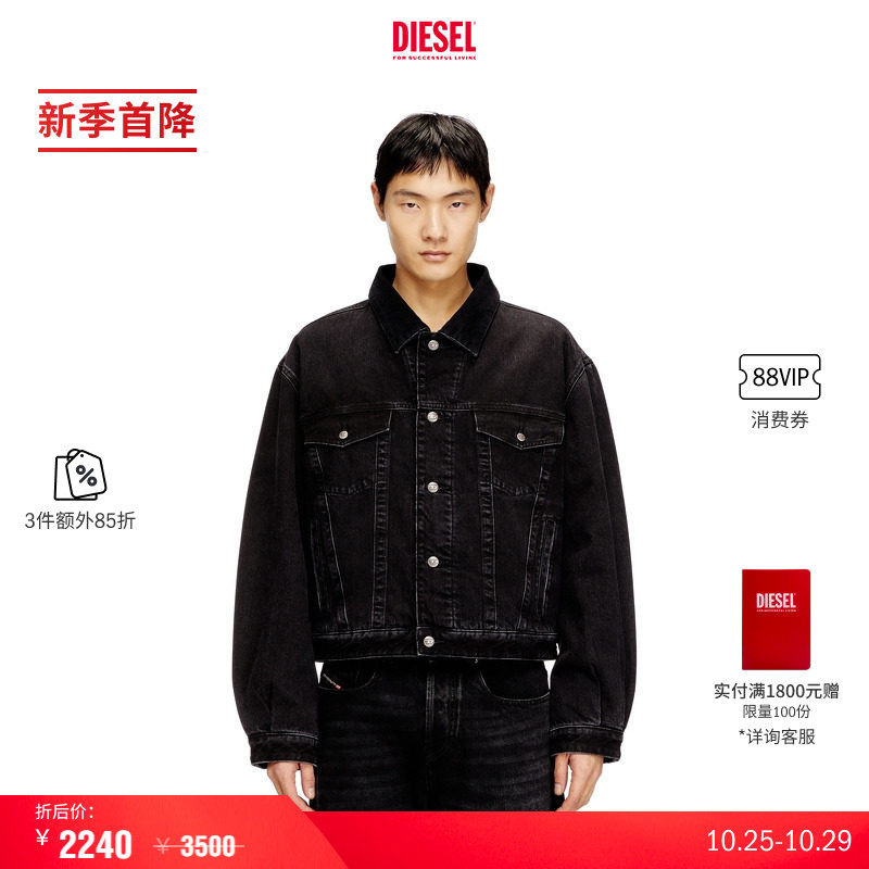 [3件85折][明星同款]DIESEL男女同款牛仔夹克外套A216810BEBQ